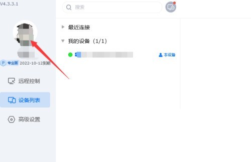 ToDesk怎么更改目录_ToDesk更改目录教程