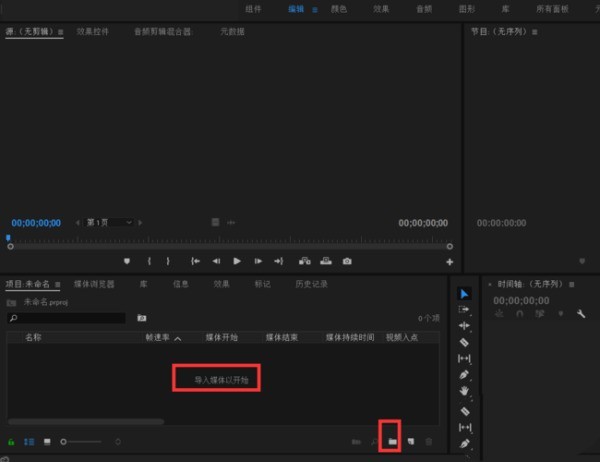 premiere怎么使用录音轨道 pr视频录制画外音的技巧