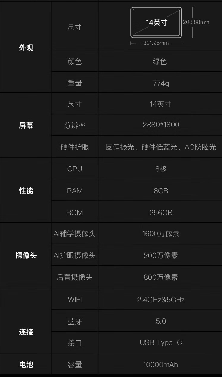 百度小度“首款文心大模型学习机”Z30 开售:号称“重新定义 AI 老师”,8G +256G 售 6694 元