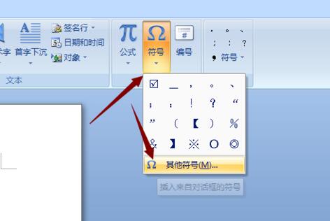 word文档在方框中打勾的简单方法