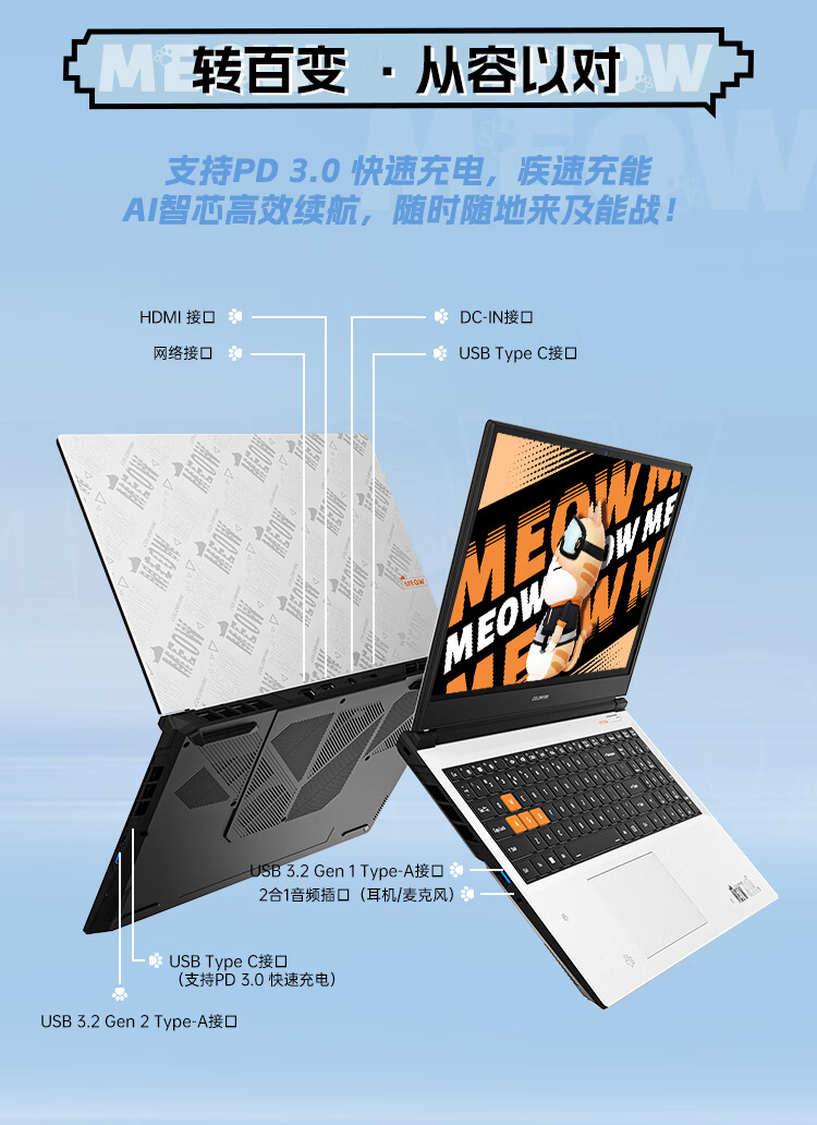七彩虹 COLORFIRE MEOW R15 游戏本配置上新:R7-7435H + RTX 4050,4699 元