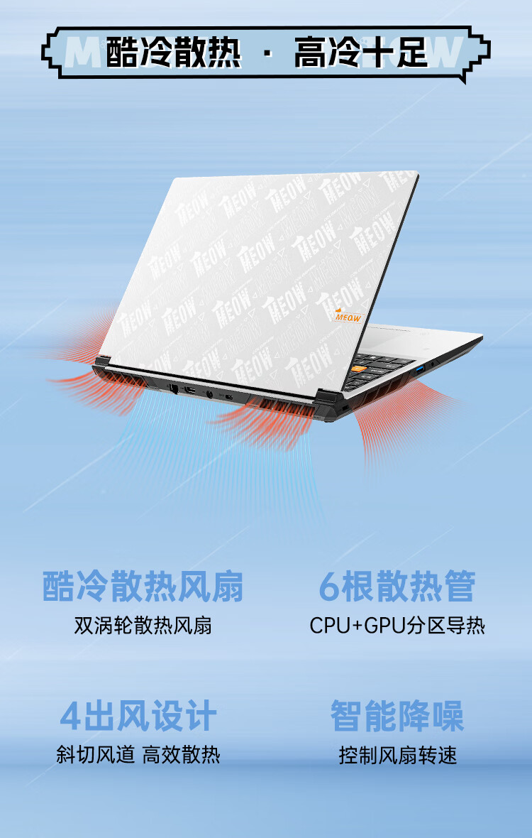 七彩虹 COLORFIRE MEOW R15 游戏本配置上新:R7-7435H + RTX 4050,4699 元