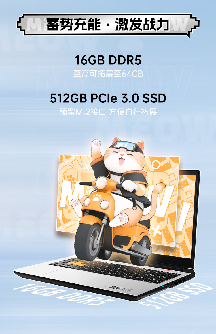 七彩虹 COLORFIRE MEOW R15 游戏本配置上新:R7-7435H + RTX 4050,4699 元