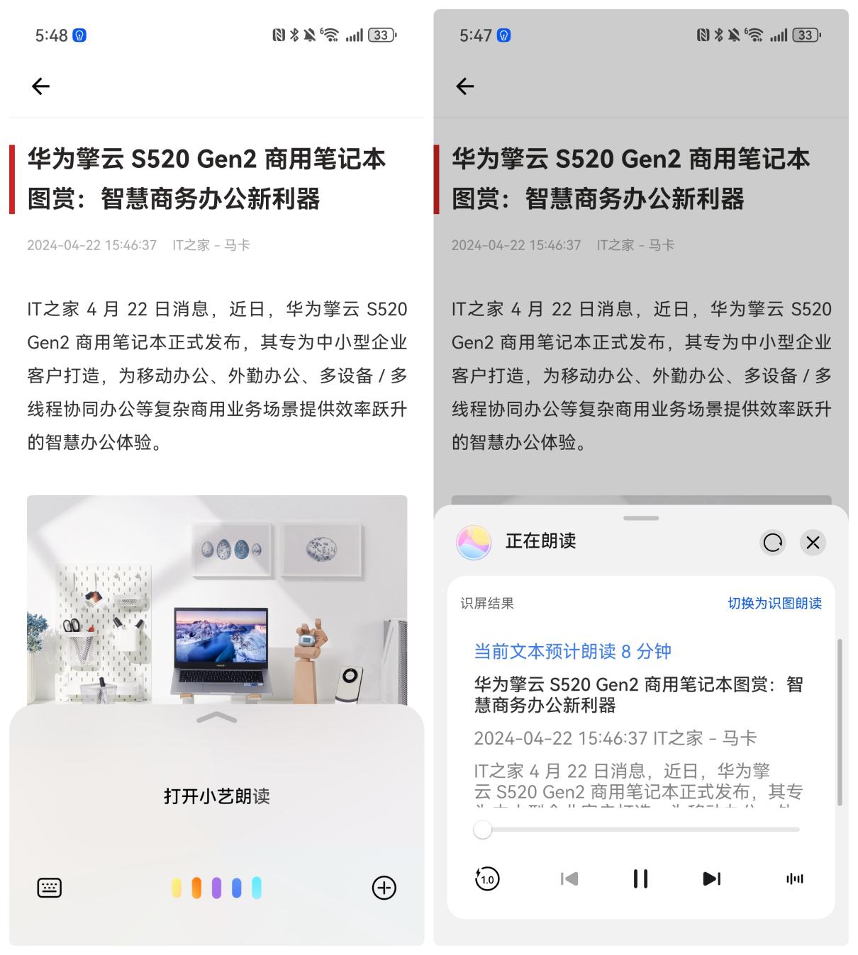 科技背后的人文关怀,就藏在华为小艺的 AI 体验里