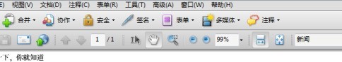 Adobe Acrobat 9 Pro怎么设置全屏忽略所有过滤 Adobe Acrobat 9 Pro设置全屏忽略所有过滤的方法