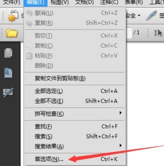 Adobe Acrobat 9 Pro怎么设置全屏忽略所有过滤 Adobe Acrobat 9 Pro设置全屏忽略所有过滤的方法