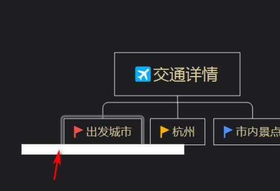 Xmind怎么添加标签_Xmind添加标签具体方法