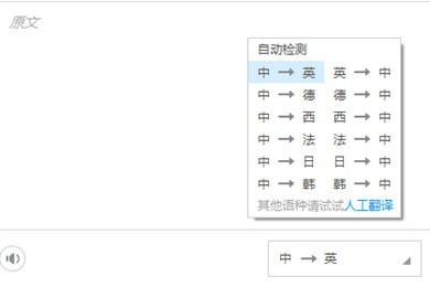 金山词霸怎么设置中日翻译_精辟翻译不愁看不懂