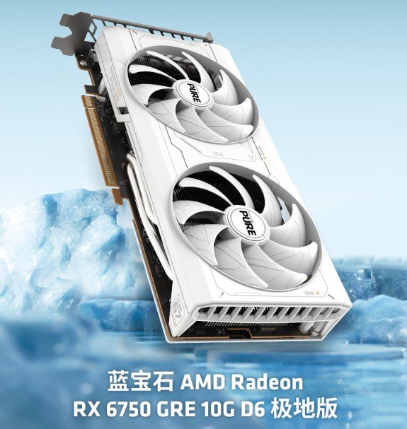 蓝宝石 RX 6750 GRE 10G 极地版显卡上市:白色外观、双风扇三热管,1949 元