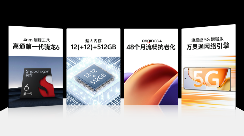 长续航vivo Y200系列正式发布,1099元起售