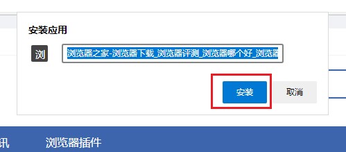 Edge浏览器怎么将网页用快捷方式发送到桌面?