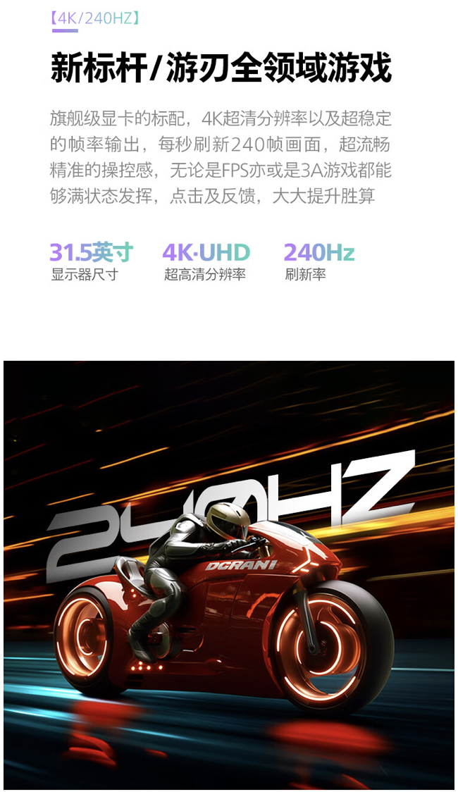4K 240Hz QD-OLED:飞利浦 31.5 英寸显示器 6764 元起 12 期免息预售