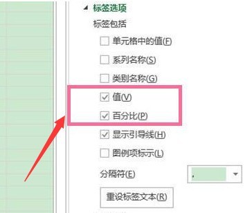 excel怎么制作百分比饼状图 excel制作百分比饼状图教程