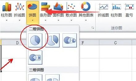excel怎么制作百分比饼状图 excel制作百分比饼状图教程
