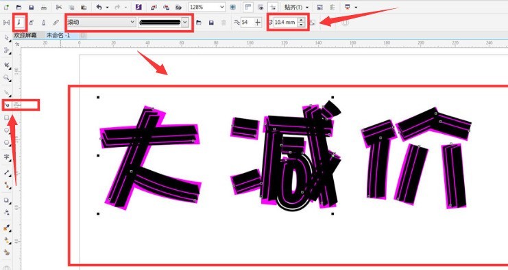 cdr艺术笔工具怎么用_cdr制作彩色木头字体步骤一览