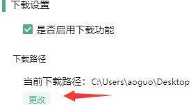 洛雪音乐助手怎么更换下载路径 更换下载路径的操作方法