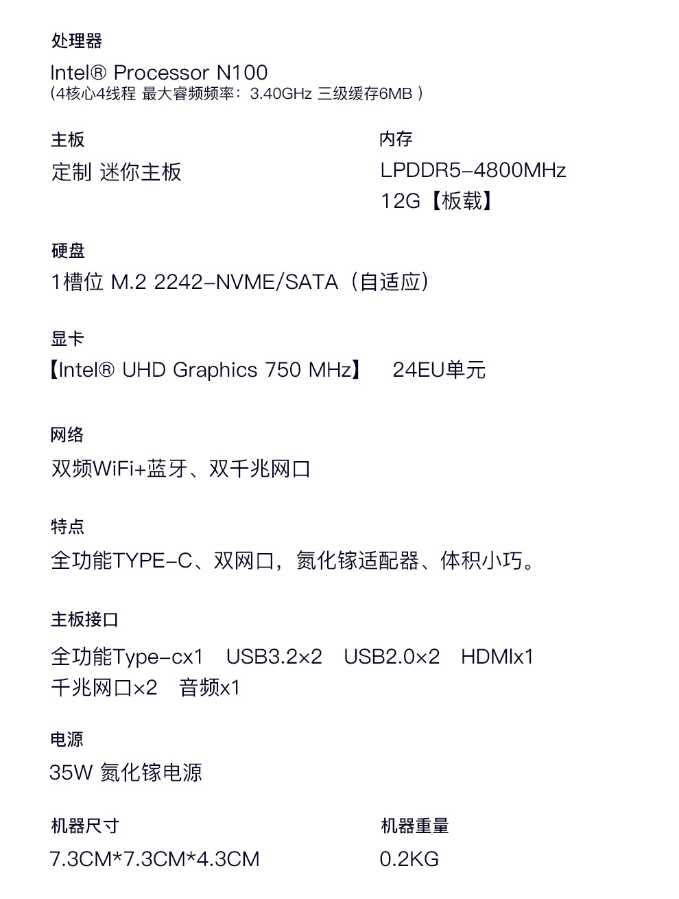 天钡 T-BOX PRO 超迷你主机上线官网:英特尔 N100、73 x 43 mm、双千兆网口