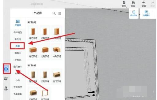 酷家乐怎么画柜子与定制衣柜_酷家乐画柜子与定制衣柜的方法介绍