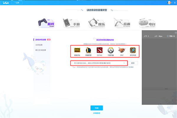哔哩哔哩直播姬怎么录屏 直播姬录屏的操作方法