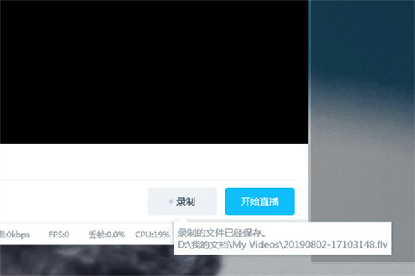 哔哩哔哩直播姬怎么录屏 直播姬录屏的操作方法