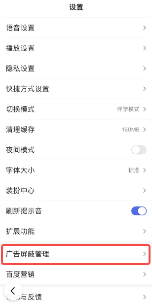 百度浏览器阅读模式怎么关
