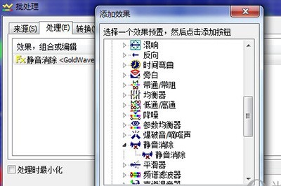GoldWave怎么压缩MP3文件_教你两种方法