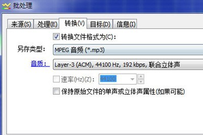 GoldWave怎么压缩MP3文件_教你两种方法