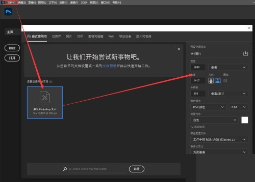 Photoshop字体缺失怎么管理_Photoshop字体缺失管理方法