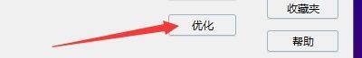 Windows优化大师怎么禁止系统自动登录_Windows优化大师禁止系统自动登录教程