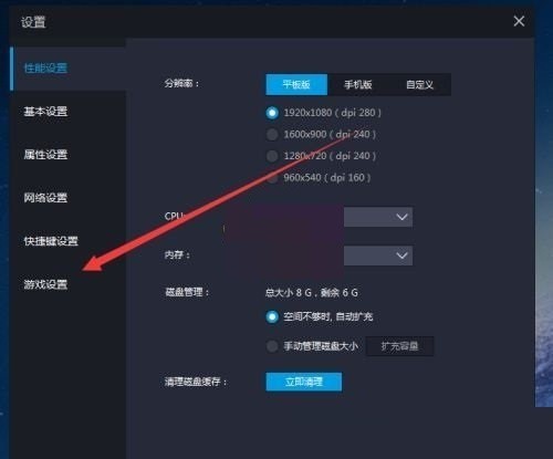 雷电模拟器怎么开启垂直同步_雷电模拟器开启垂直同步方法