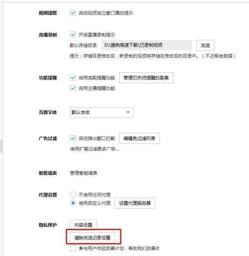 搜狗高速浏览器启动速度慢怎么办_搜狗高速浏览器启动速度慢解决方法