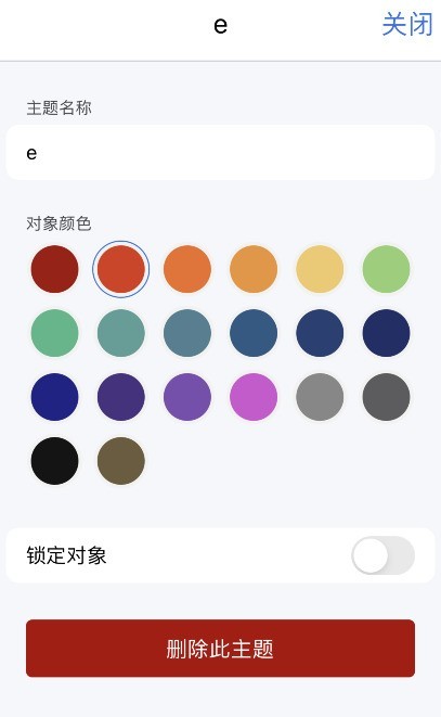 notability怎么更改主题颜色_notability设置主题颜色步骤一览
