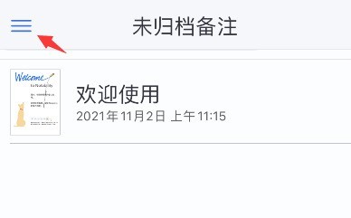 notability怎么更改主题颜色_notability设置主题颜色步骤一览