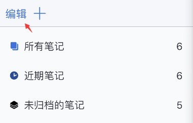 notability怎么更改主题颜色_notability设置主题颜色步骤一览