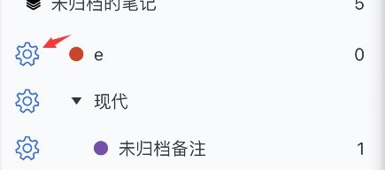 notability怎么更改主题颜色_notability设置主题颜色步骤一览