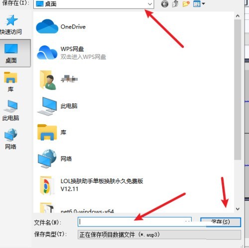 Audacity怎么保存项目_Audacity保存项目教程
