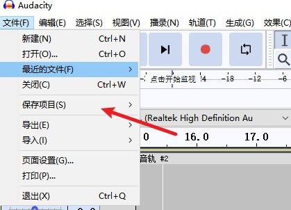 Audacity怎么保存项目_Audacity保存项目教程