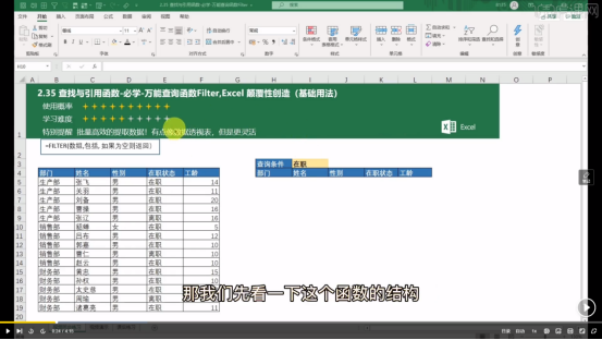 颠覆性函数,filter该如何使用