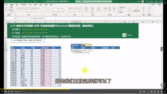 颠覆性函数,filter该如何使用