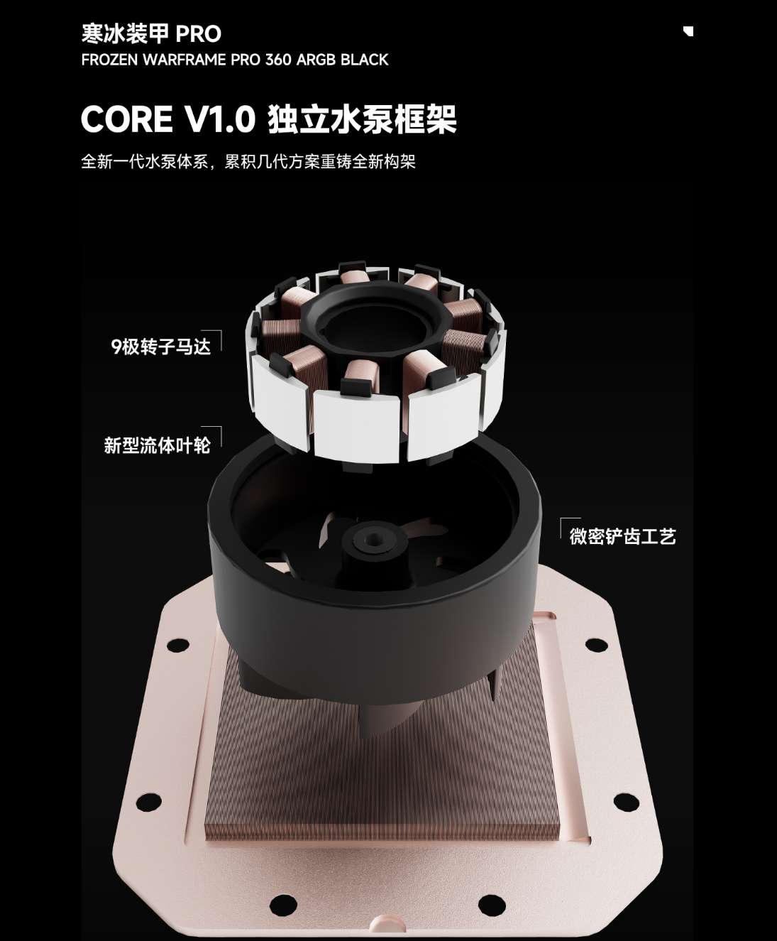利民推出寒冰装甲 PRO 360 水冷散热器:模块化磁吸液晶屏、全新独立水泵框架,539 元