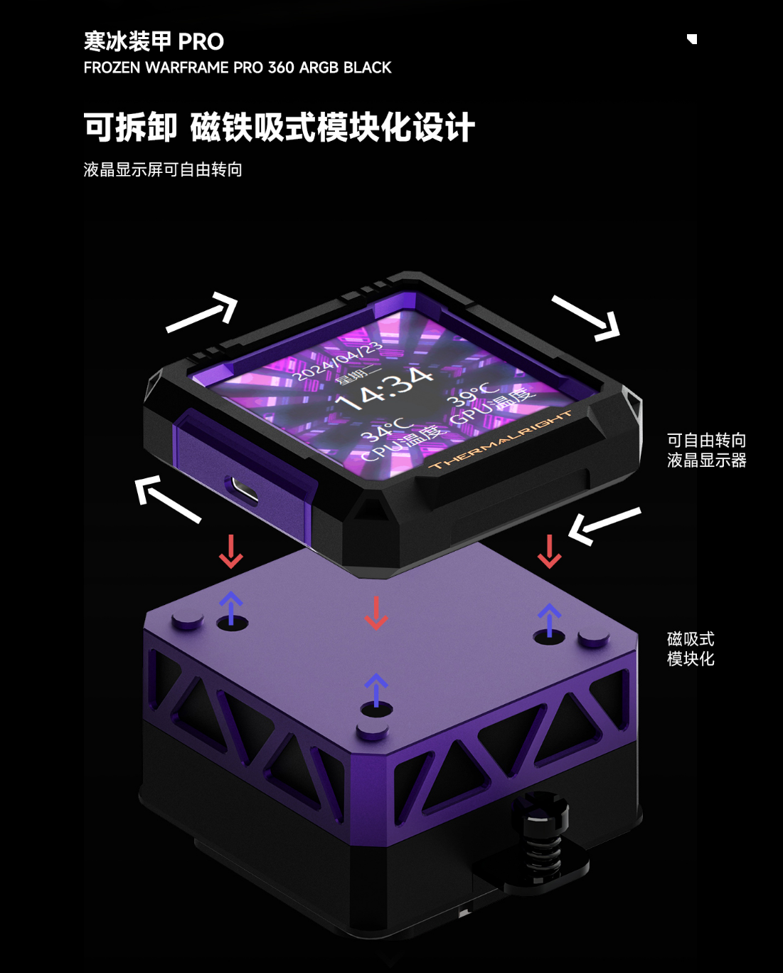 利民推出寒冰装甲 PRO 360 水冷散热器:模块化磁吸液晶屏、全新独立水泵框架,539 元