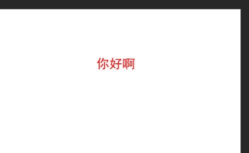 photoshop cc 2018中怎么使用文字工具 photoshop cc 2018中使用文字工具的方法