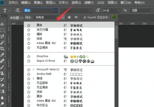 photoshop cc 2018中怎么使用文字工具 photoshop cc 2018中使用文字工具的方法