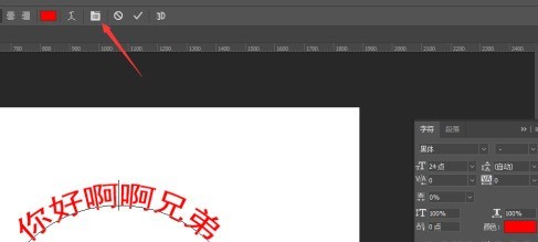 photoshop cc 2018中怎么使用文字工具 photoshop cc 2018中使用文字工具的方法