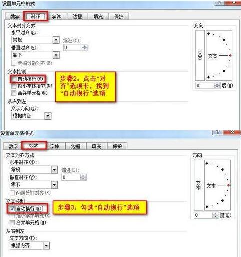 Excel2010自动换行后文件无法保存的处理对策