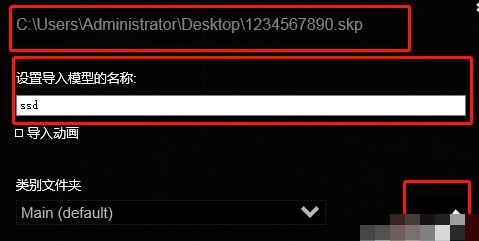 Lumion导入SketchUp模型的详细方法