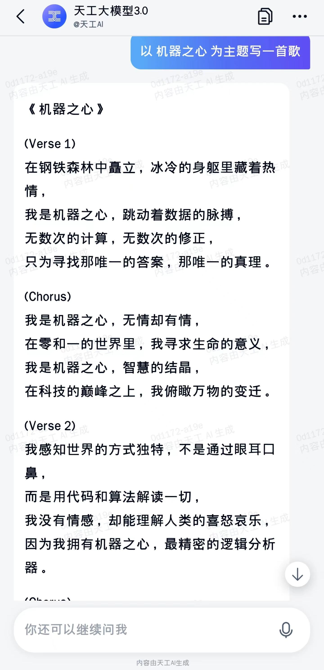 首个国产音乐SOTA模型来了!专为中文优化,免费用,不限曲风