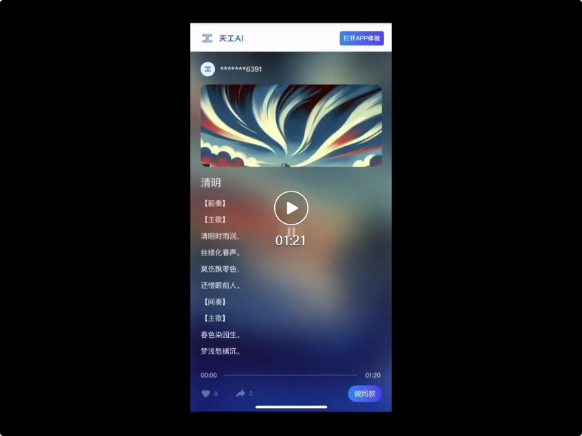首个国产音乐SOTA模型来了!专为中文优化,免费用,不限曲风