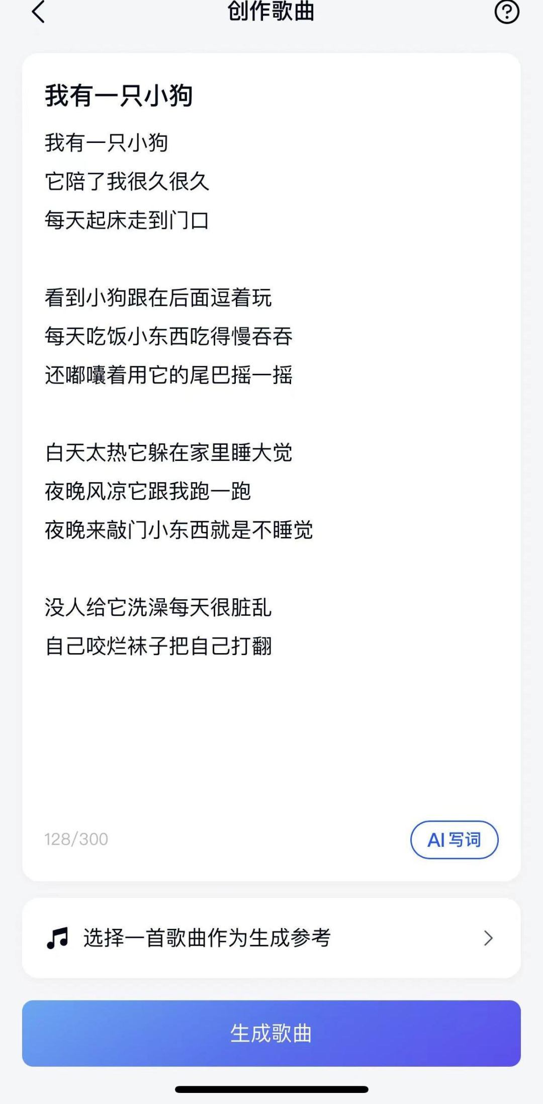 首个国产音乐SOTA模型来了!专为中文优化,免费用,不限曲风