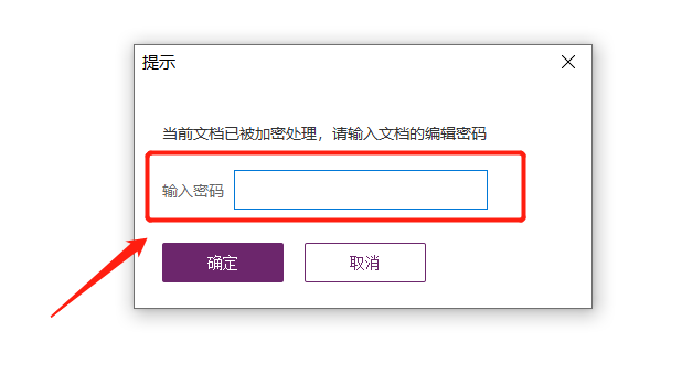 如何禁止打印PDF文件?